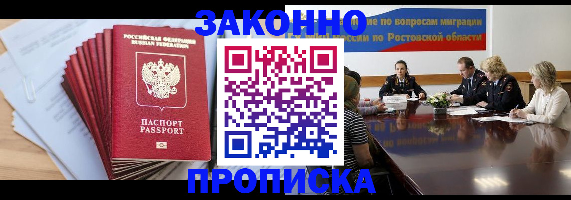 прописка иностранных граждан в Заволжье