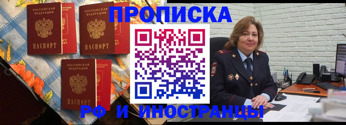 временная регистрация в Заволжье