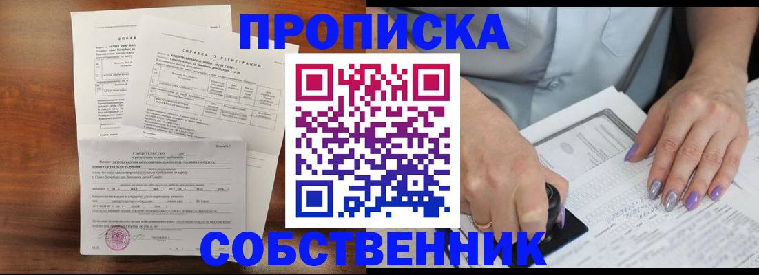 временная регистрация для школы в Заволжье