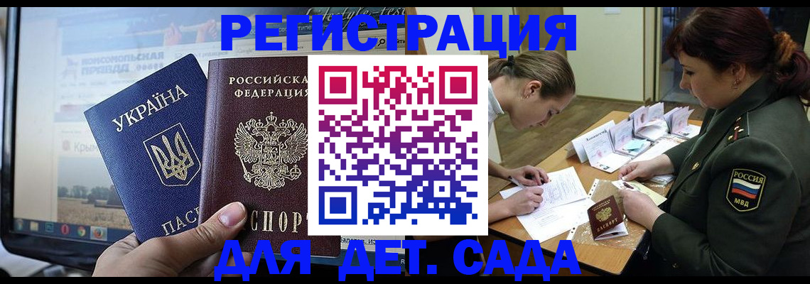 прописка штамп в Заволжье