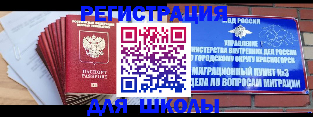 временная регистрация законно в Заволжье